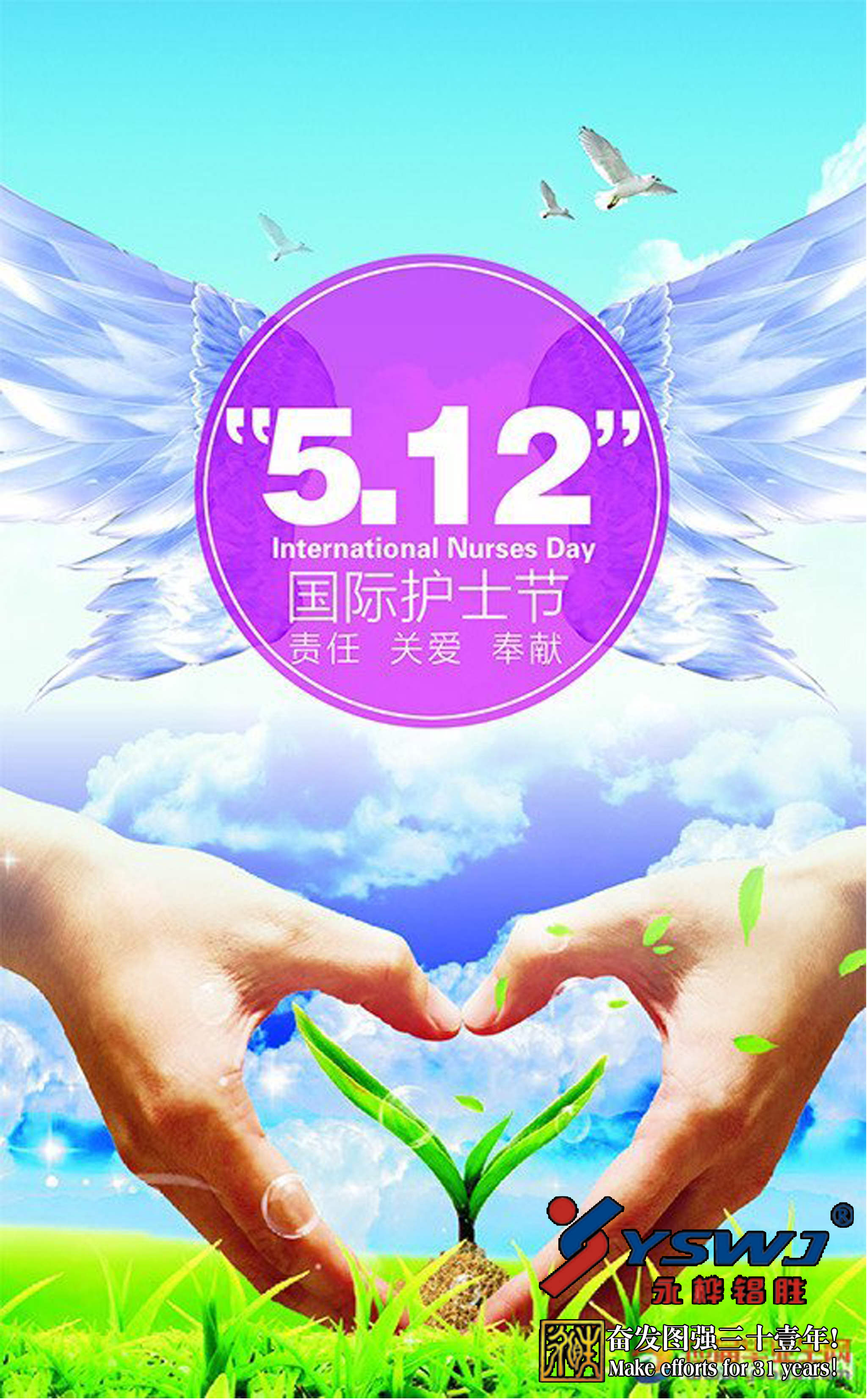 【512國(guó)際護(hù)士節(jié)】白衣天使，今天是你的節(jié)日